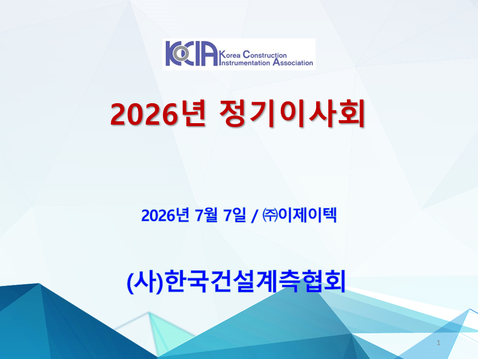 정기이사회[26년7월7일]